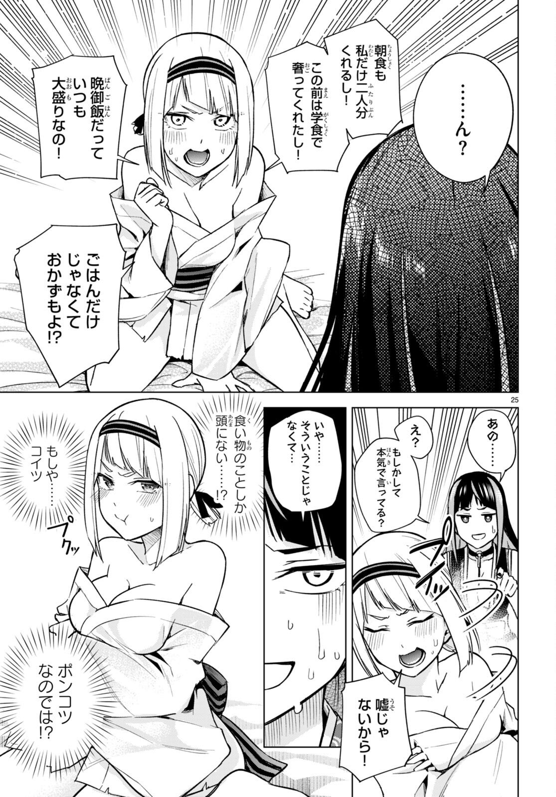 P25