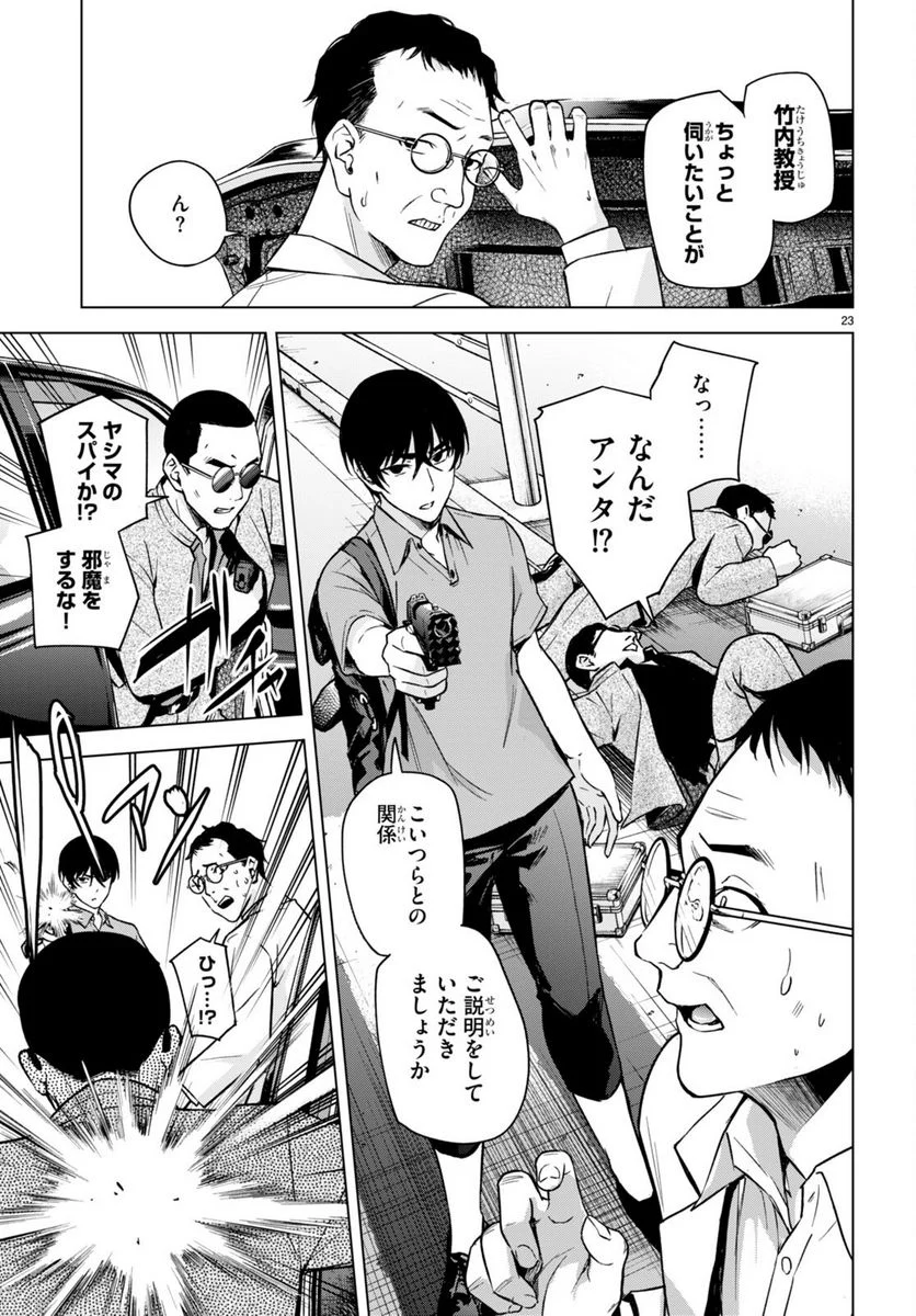 P23
