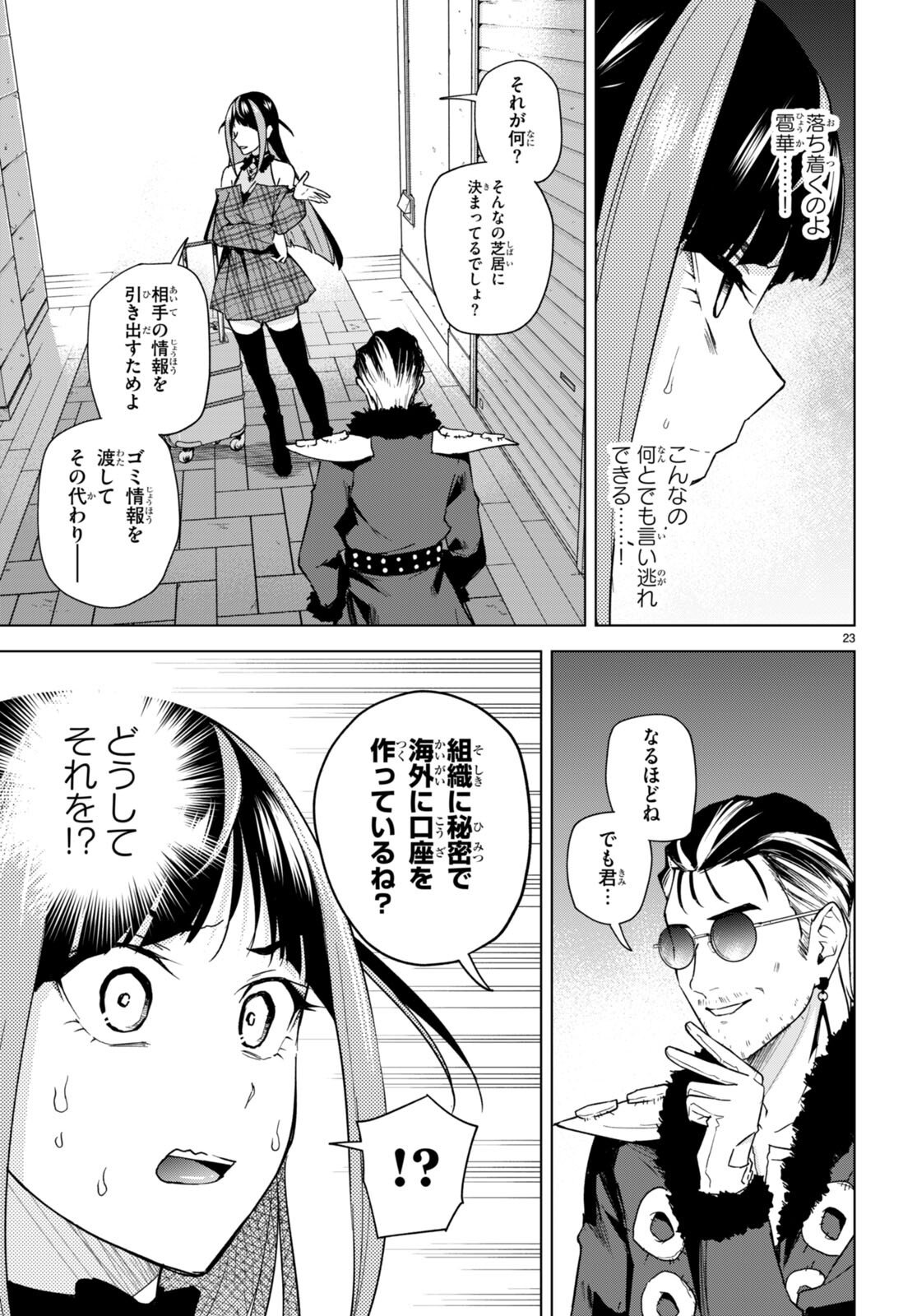 P23