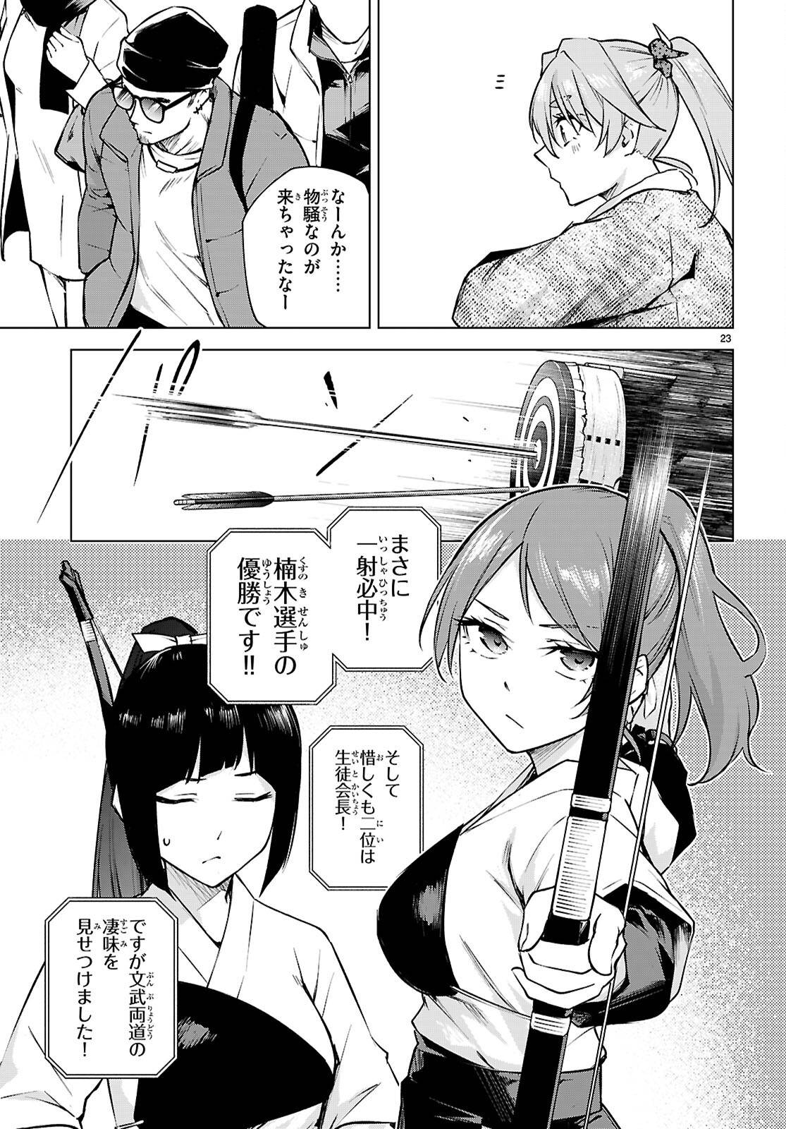 P23