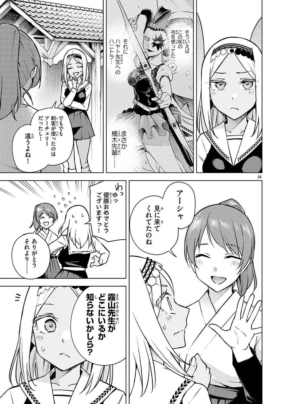P25