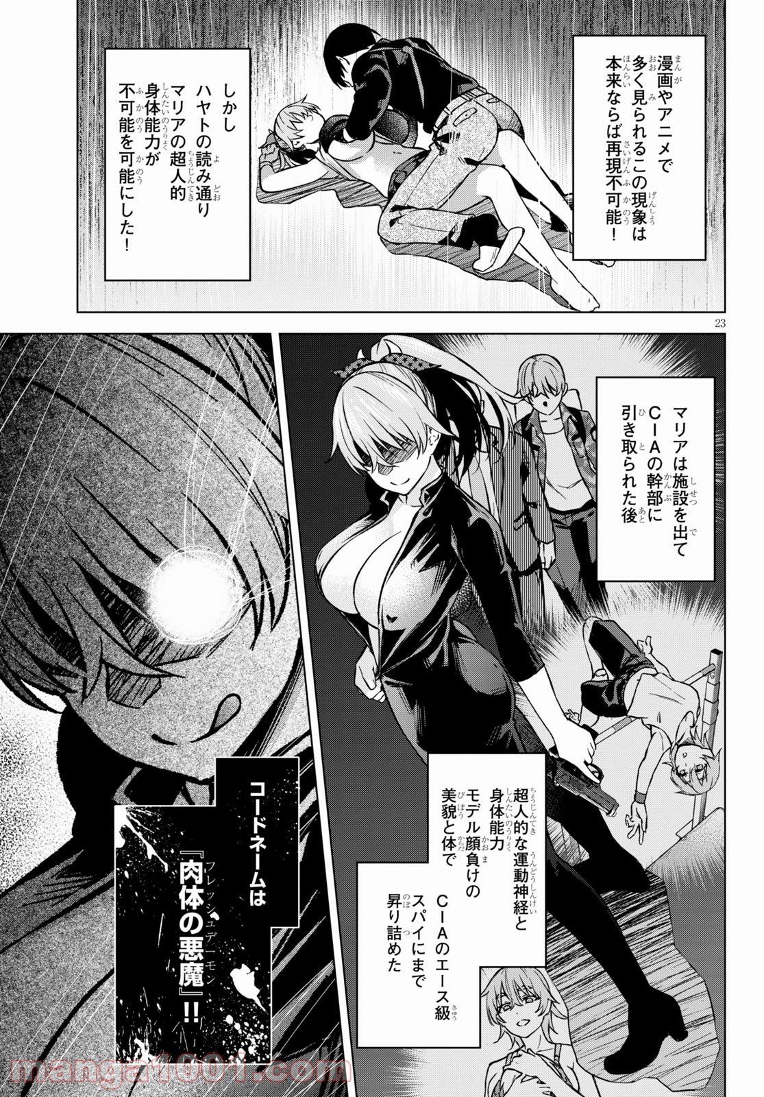 P23