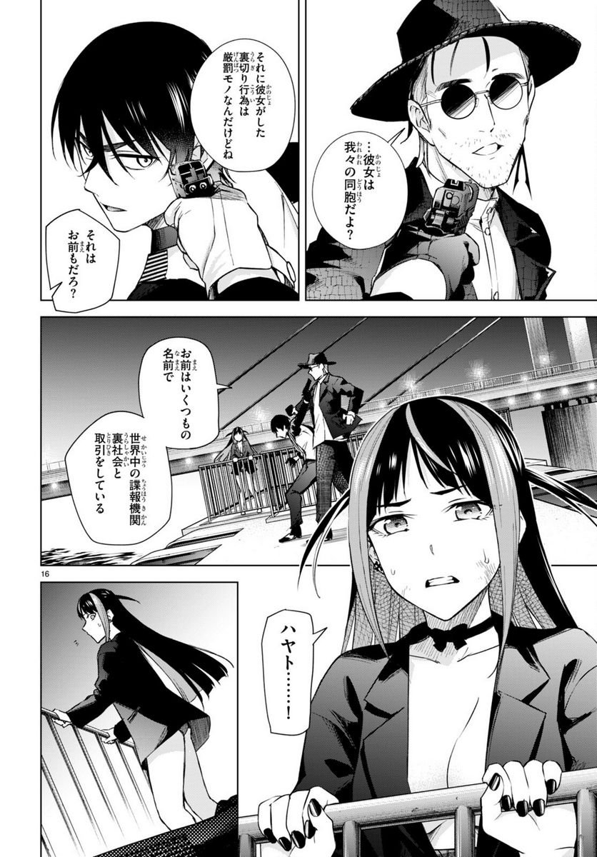 P16