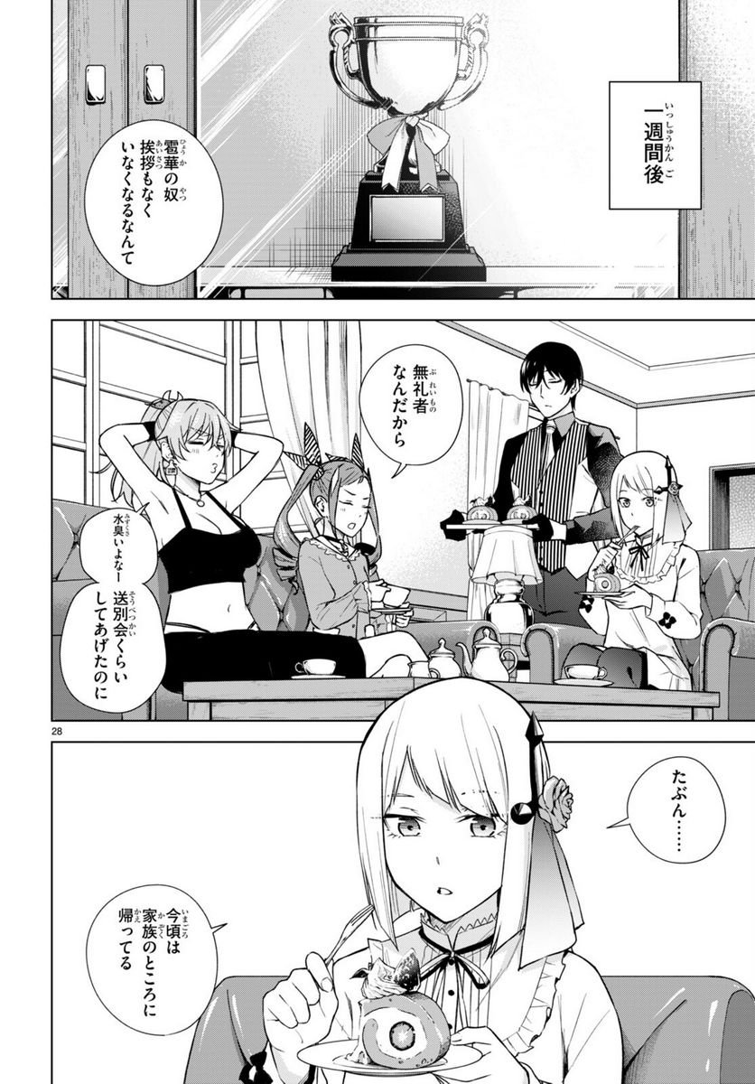 P28