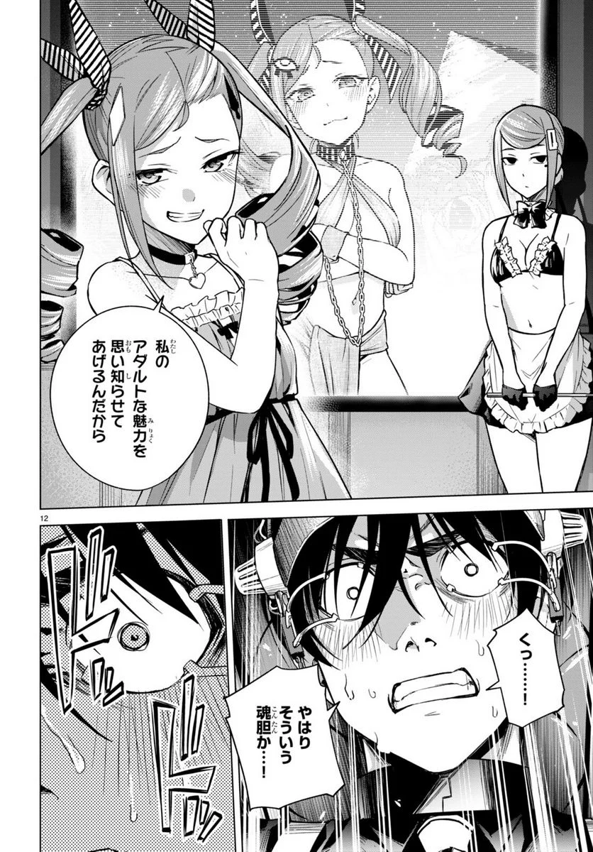 P12