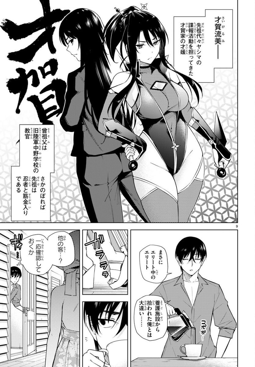 P9