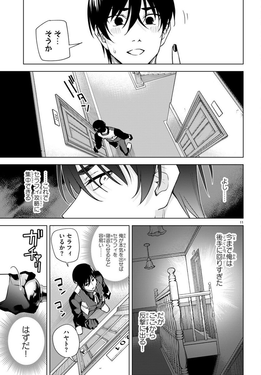 P11
