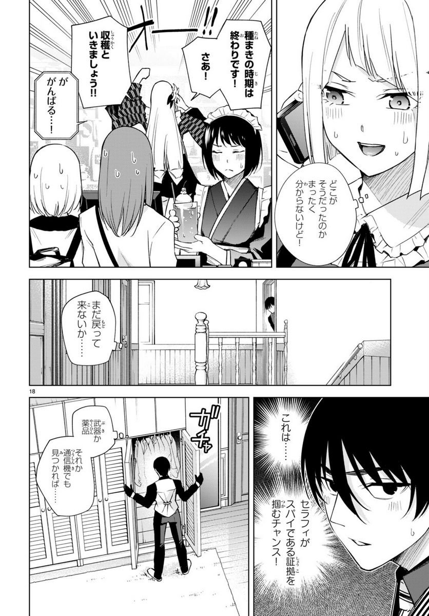 P18