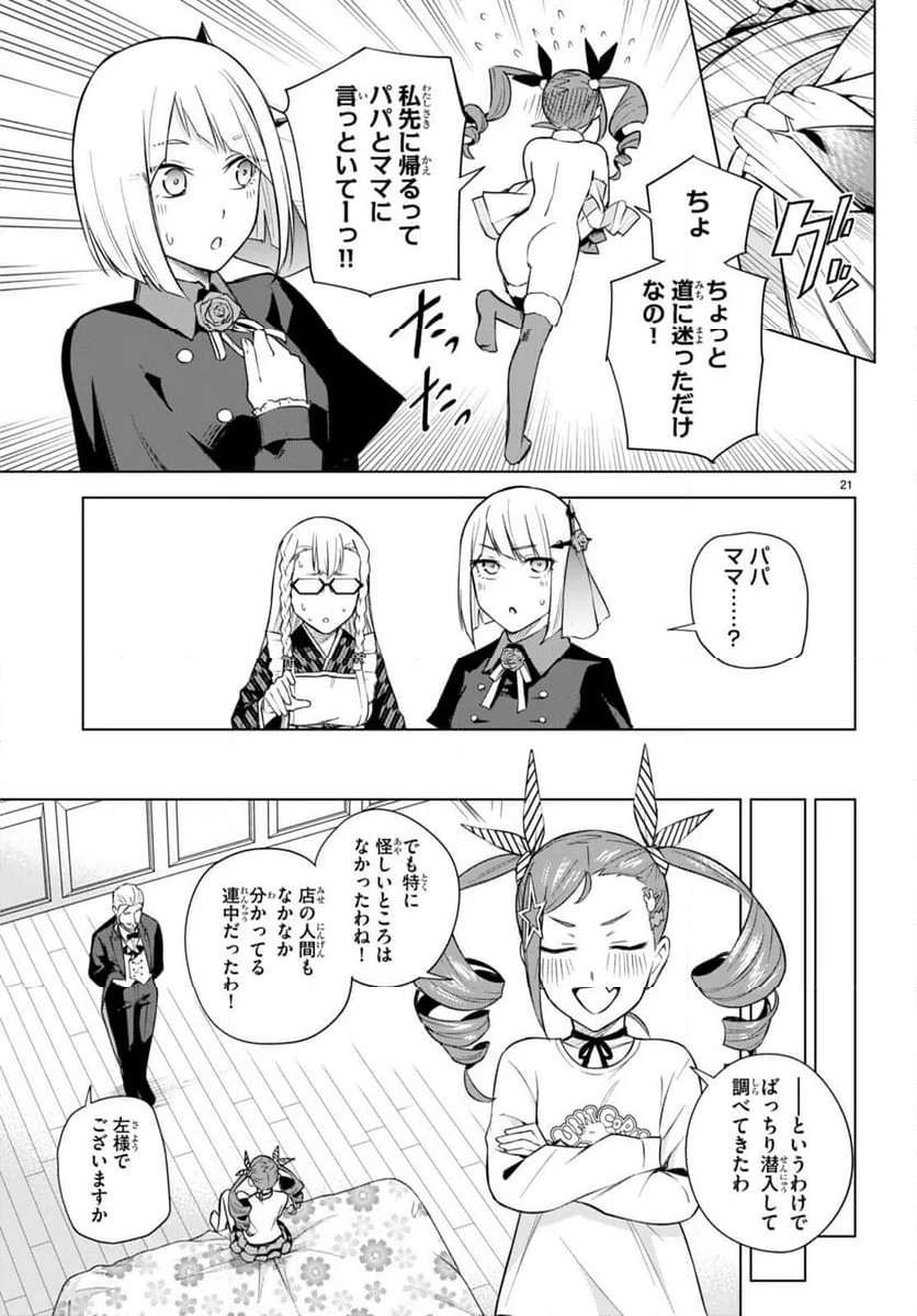 P21