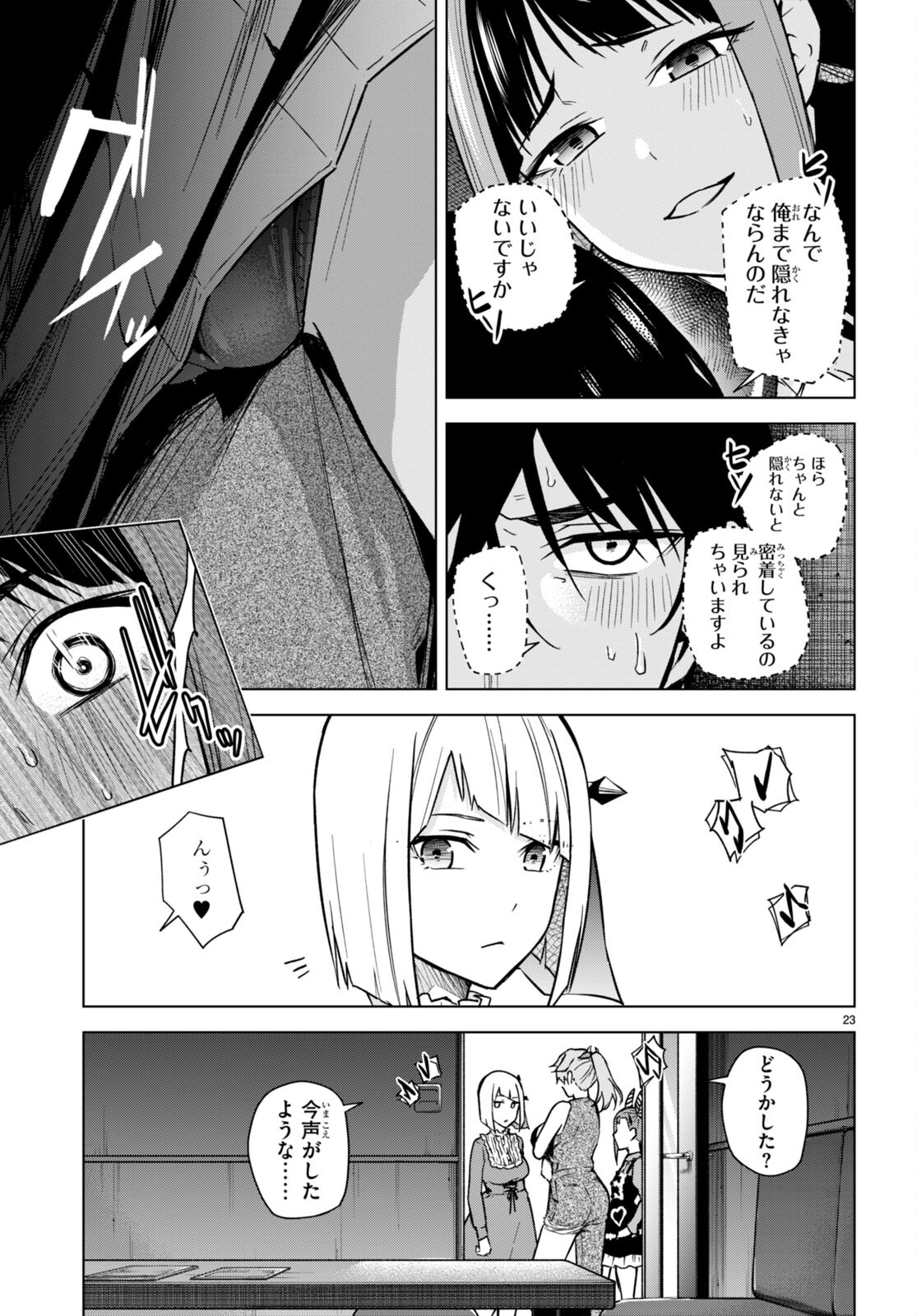 P23