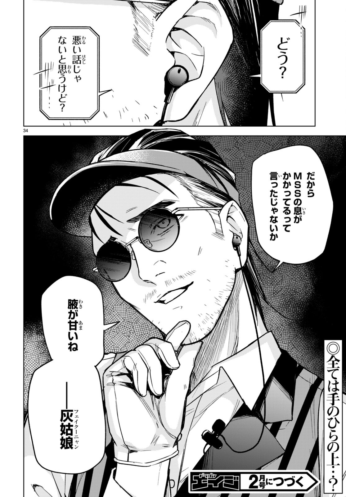P34