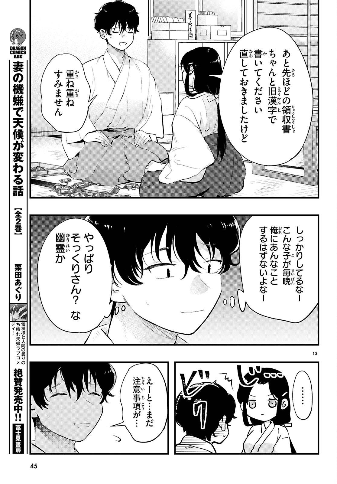 P14