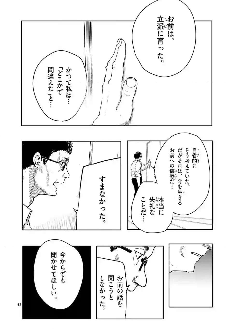 P18