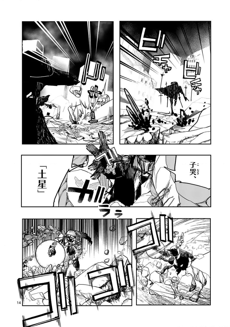 P14