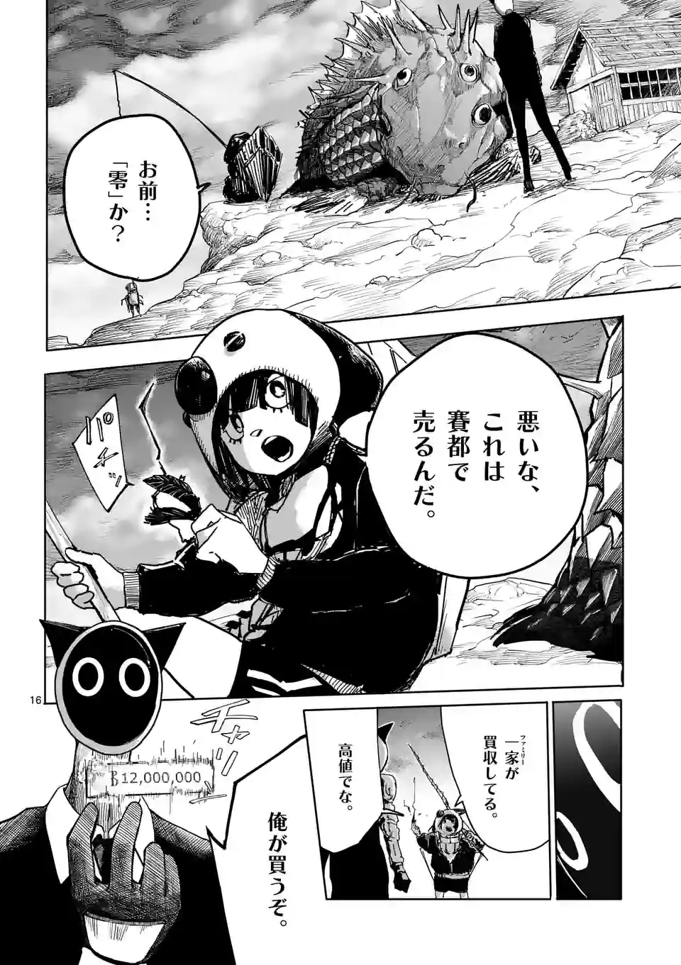 P16
