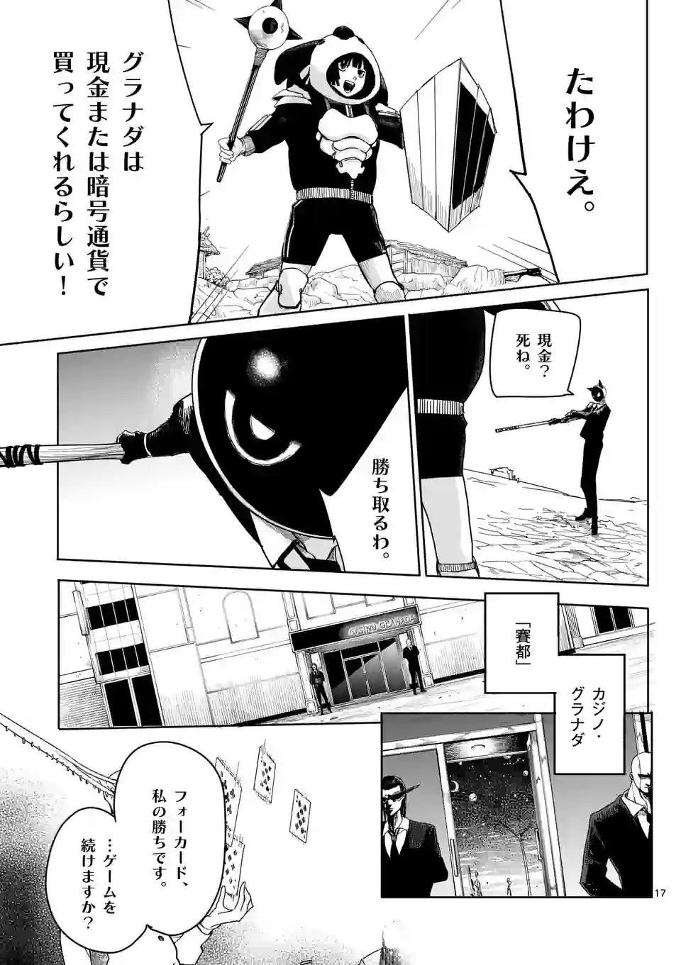 P17