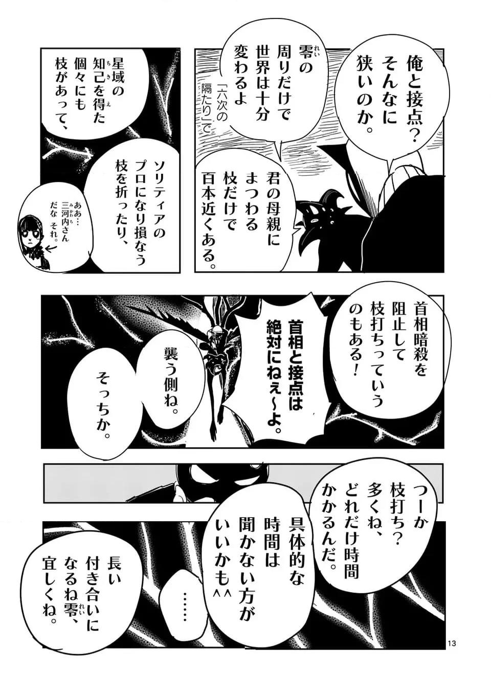 P13