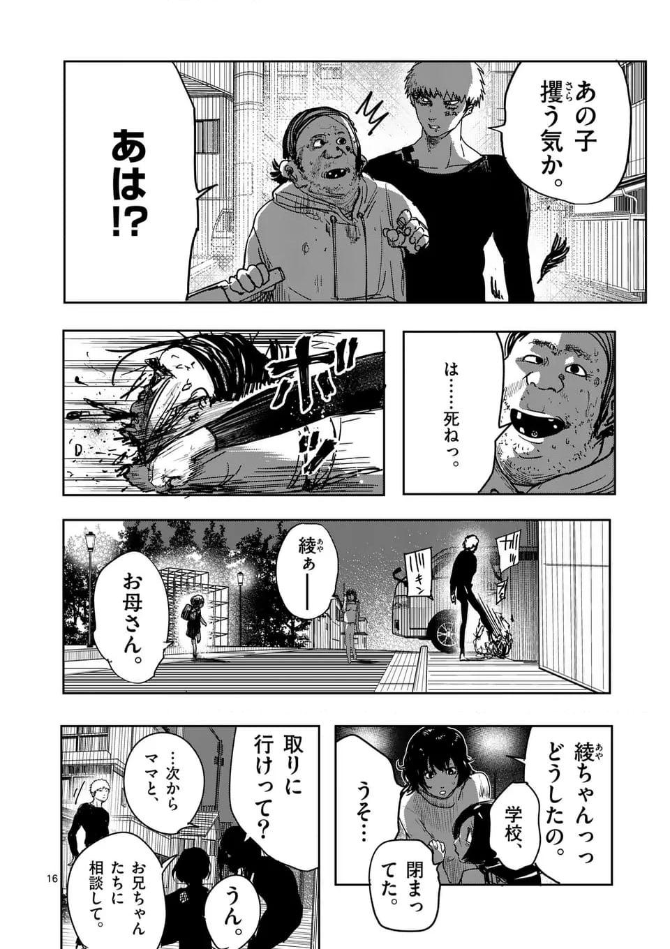 P16