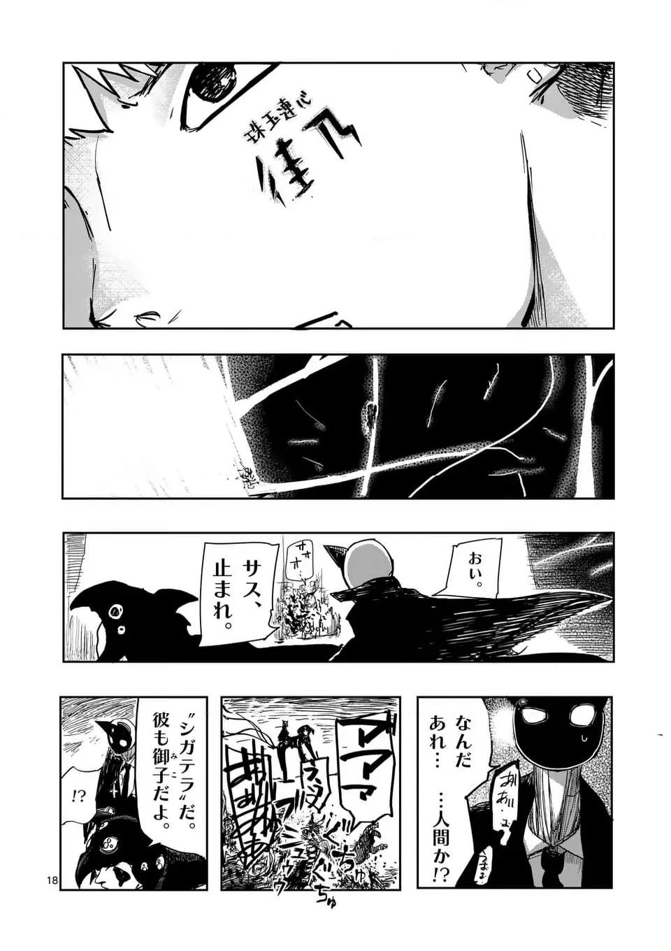P18