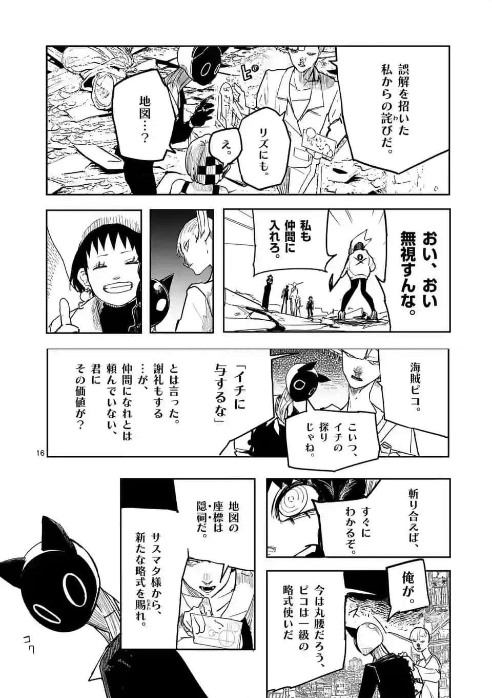 P16