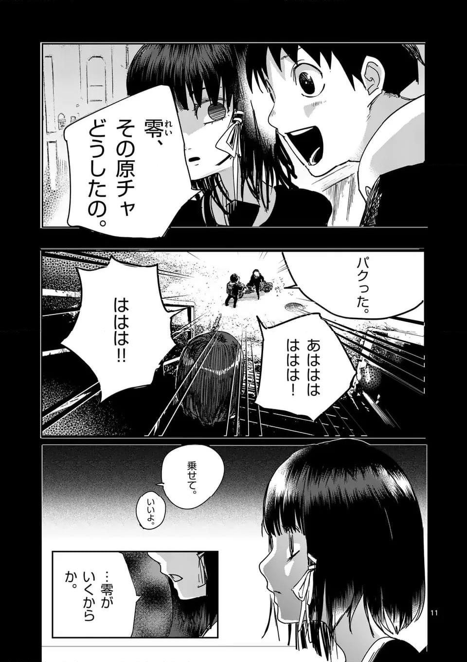 P11