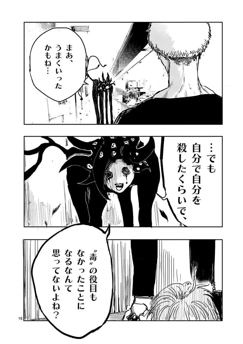 P16