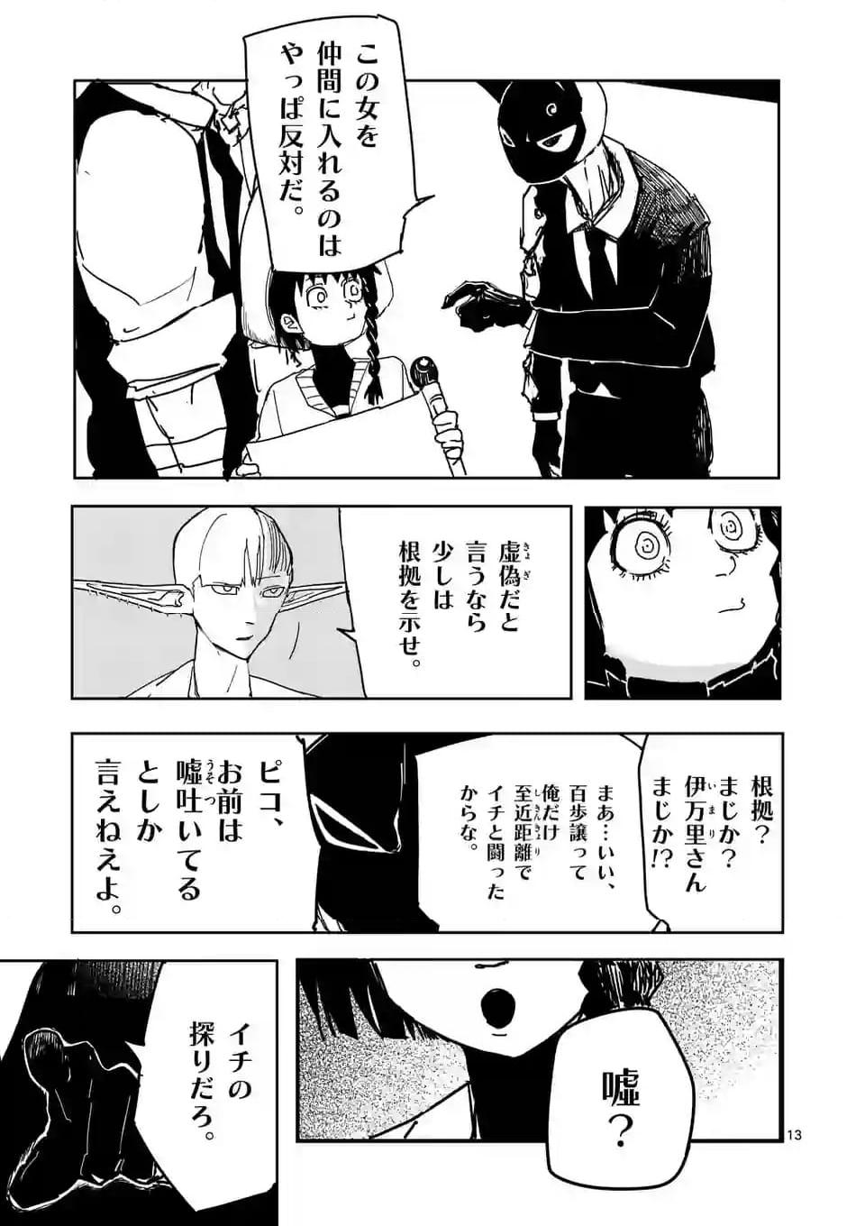 P13