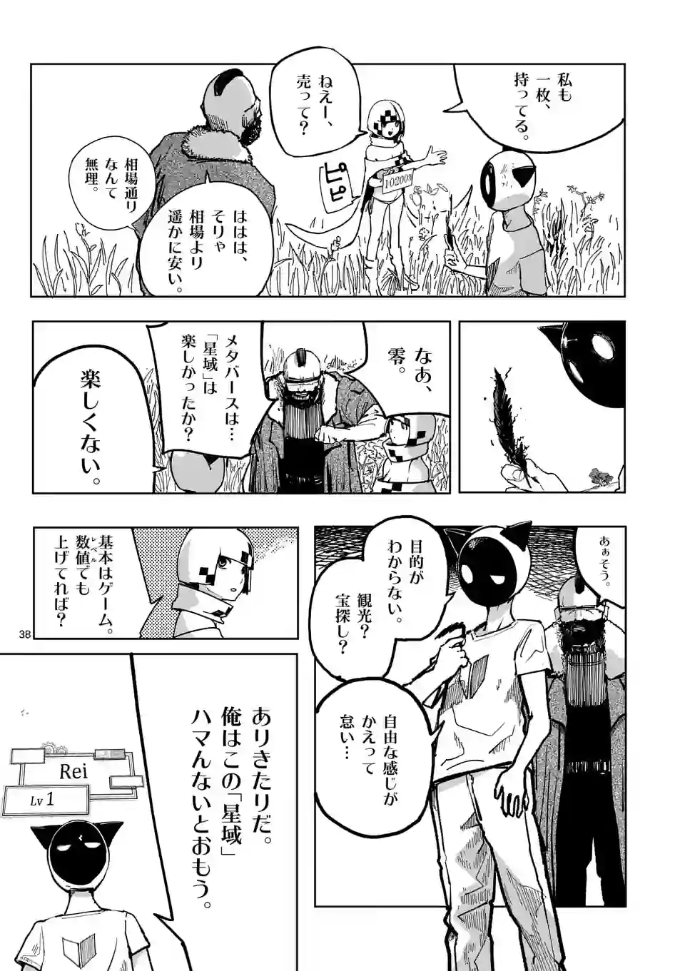 P38