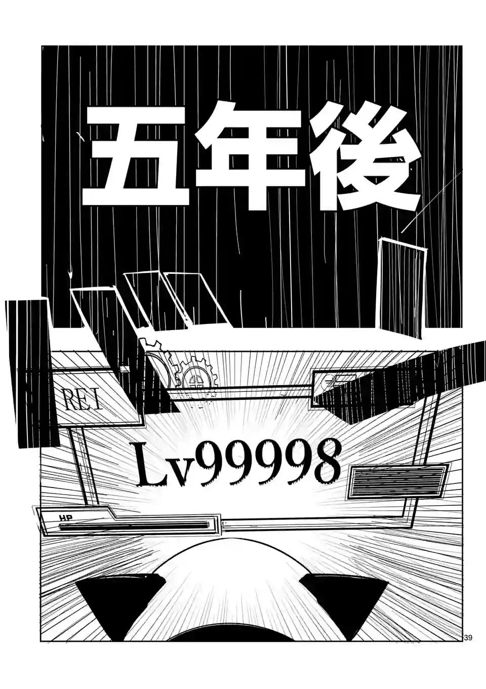 P39