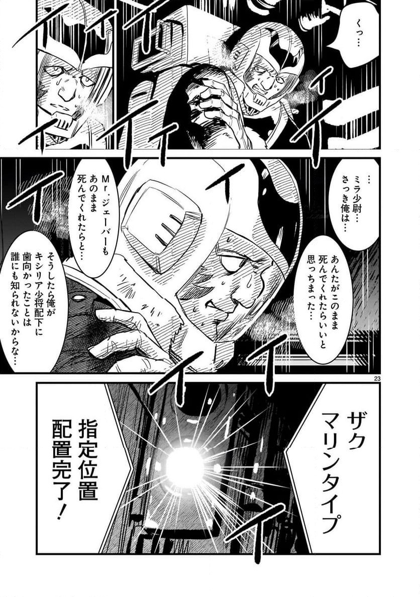 P23