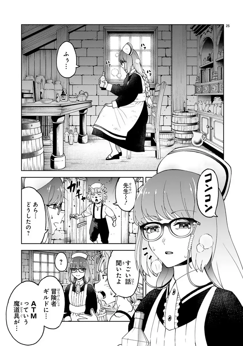 P25