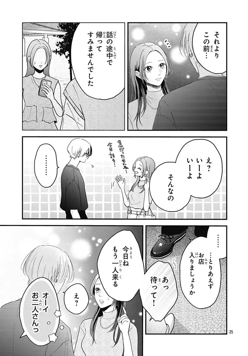 P25