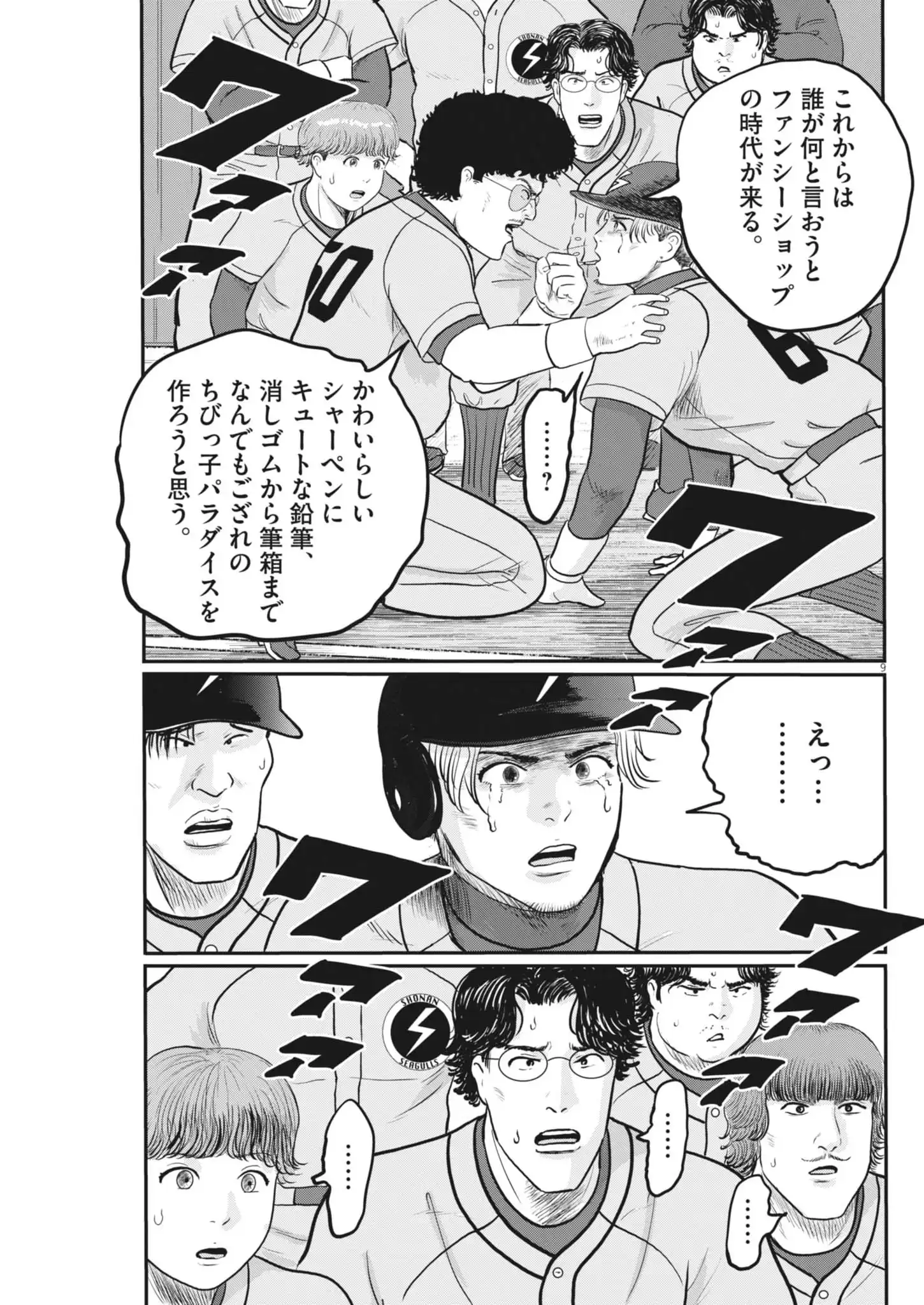 P9