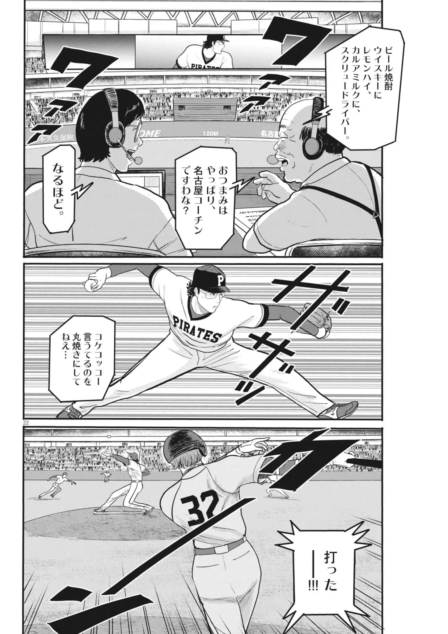 P22