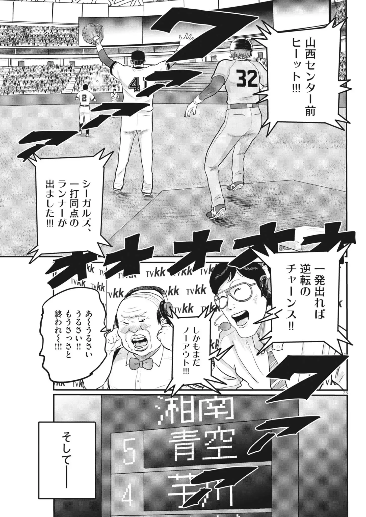 P23