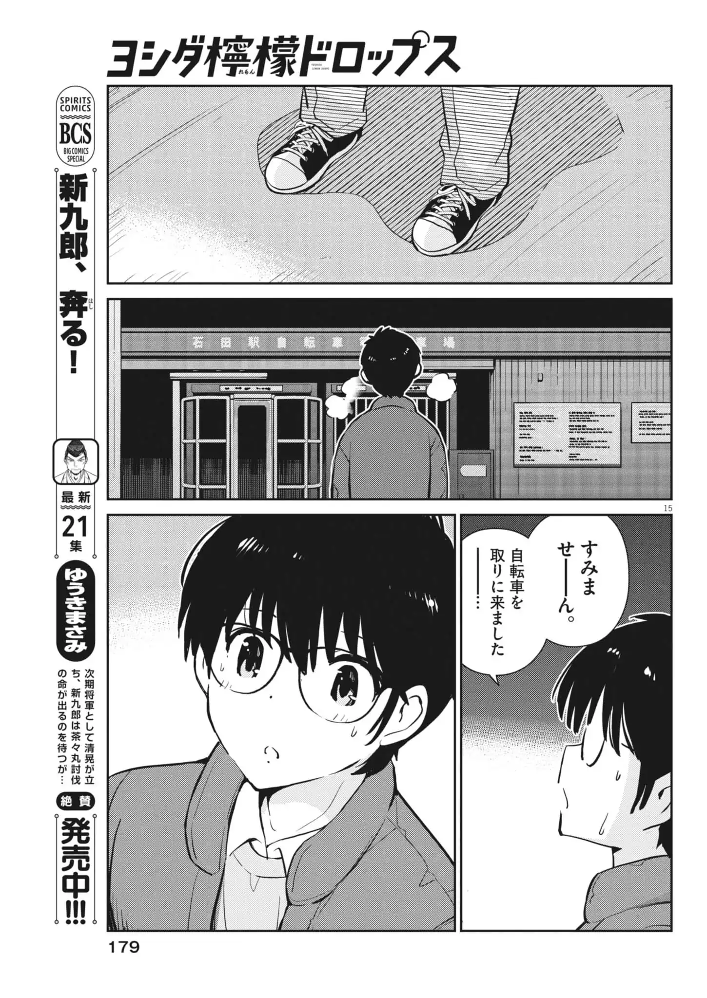 P15