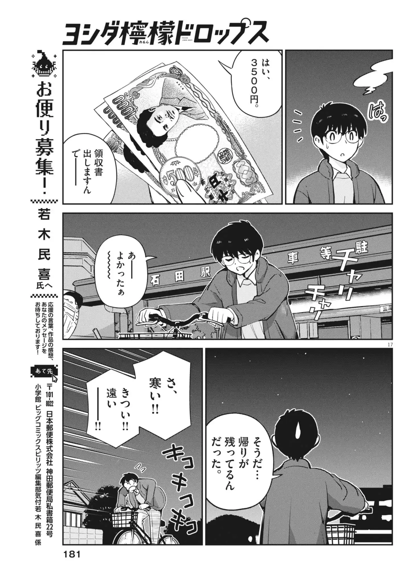 P17