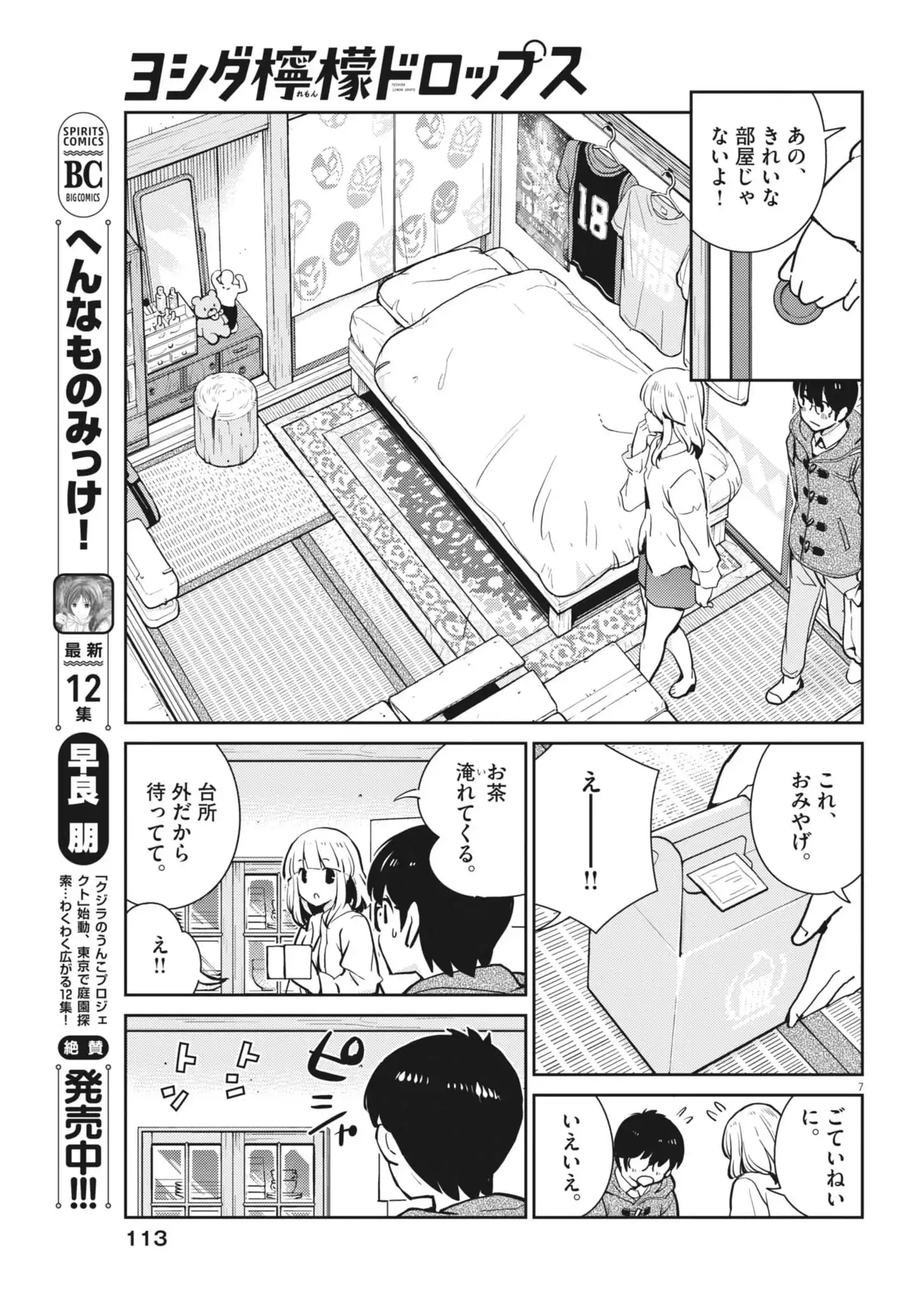 P7