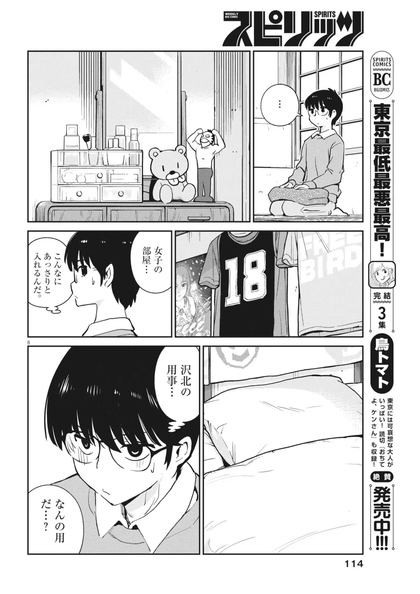 P8