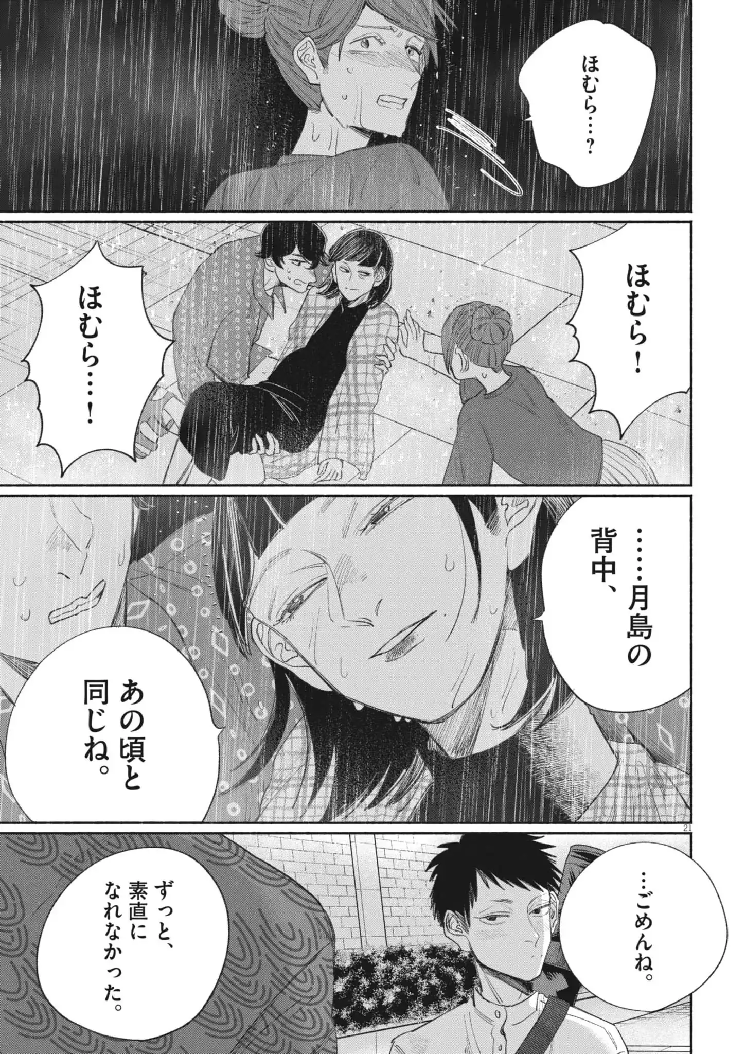P21