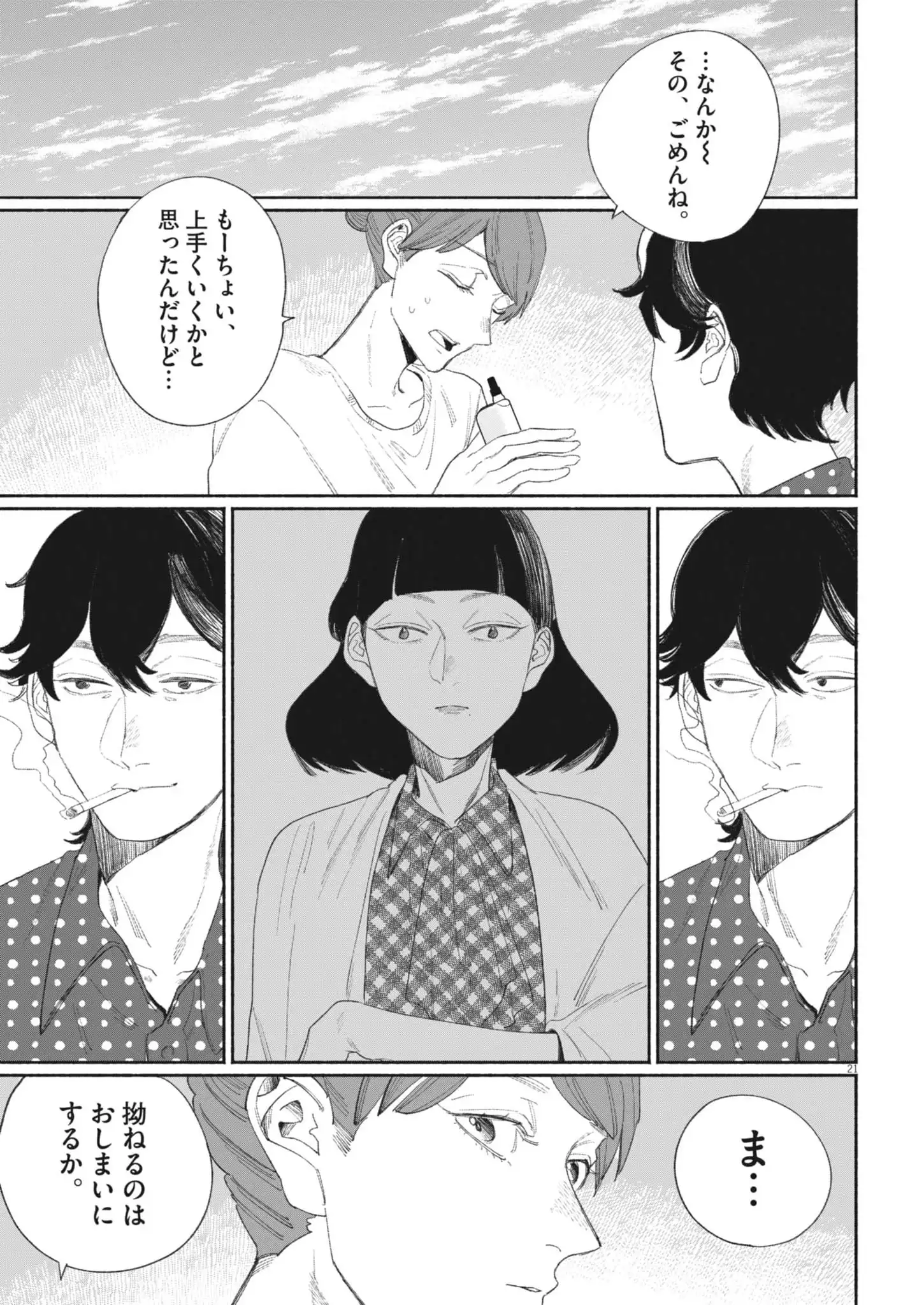 P21