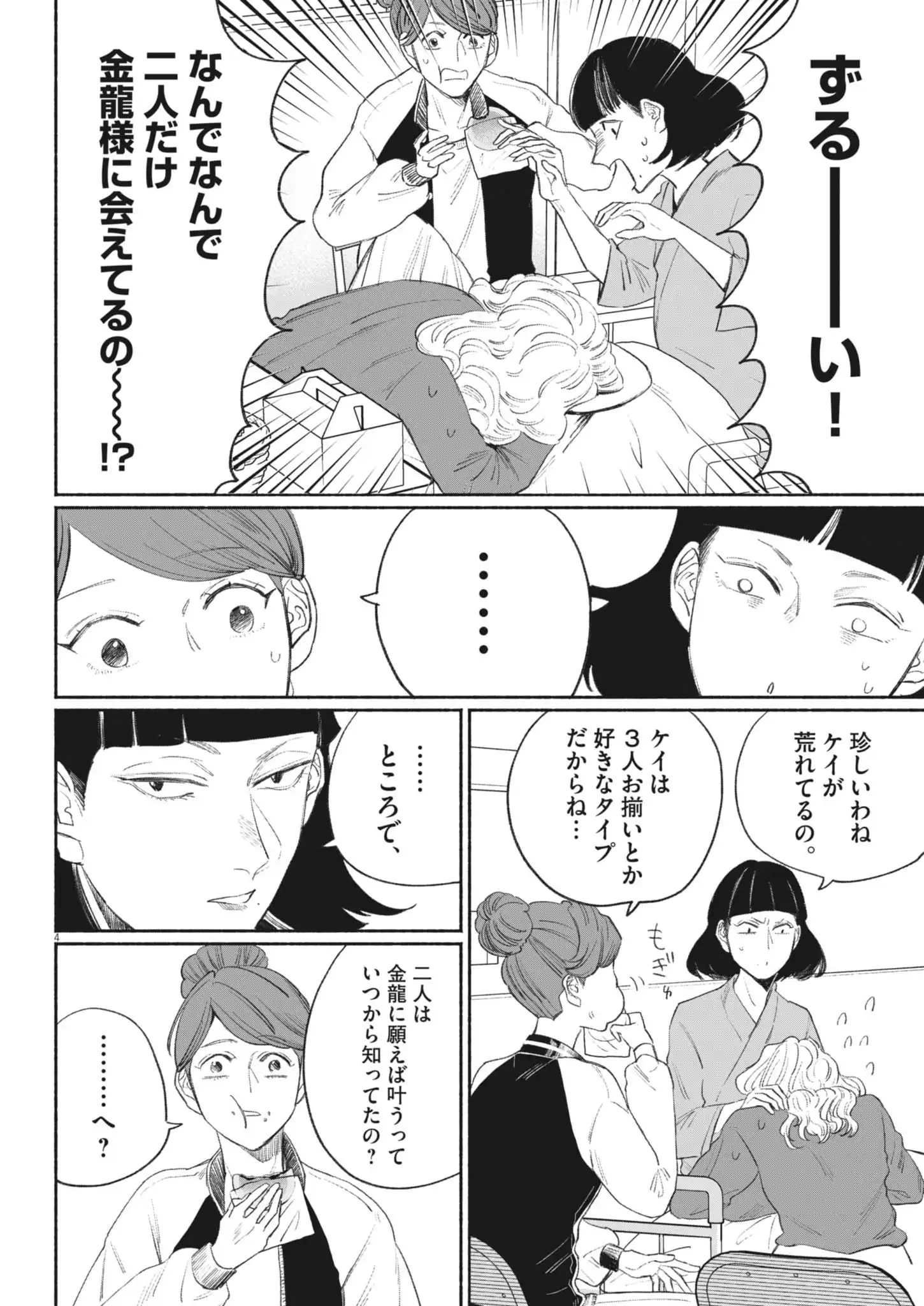 P4