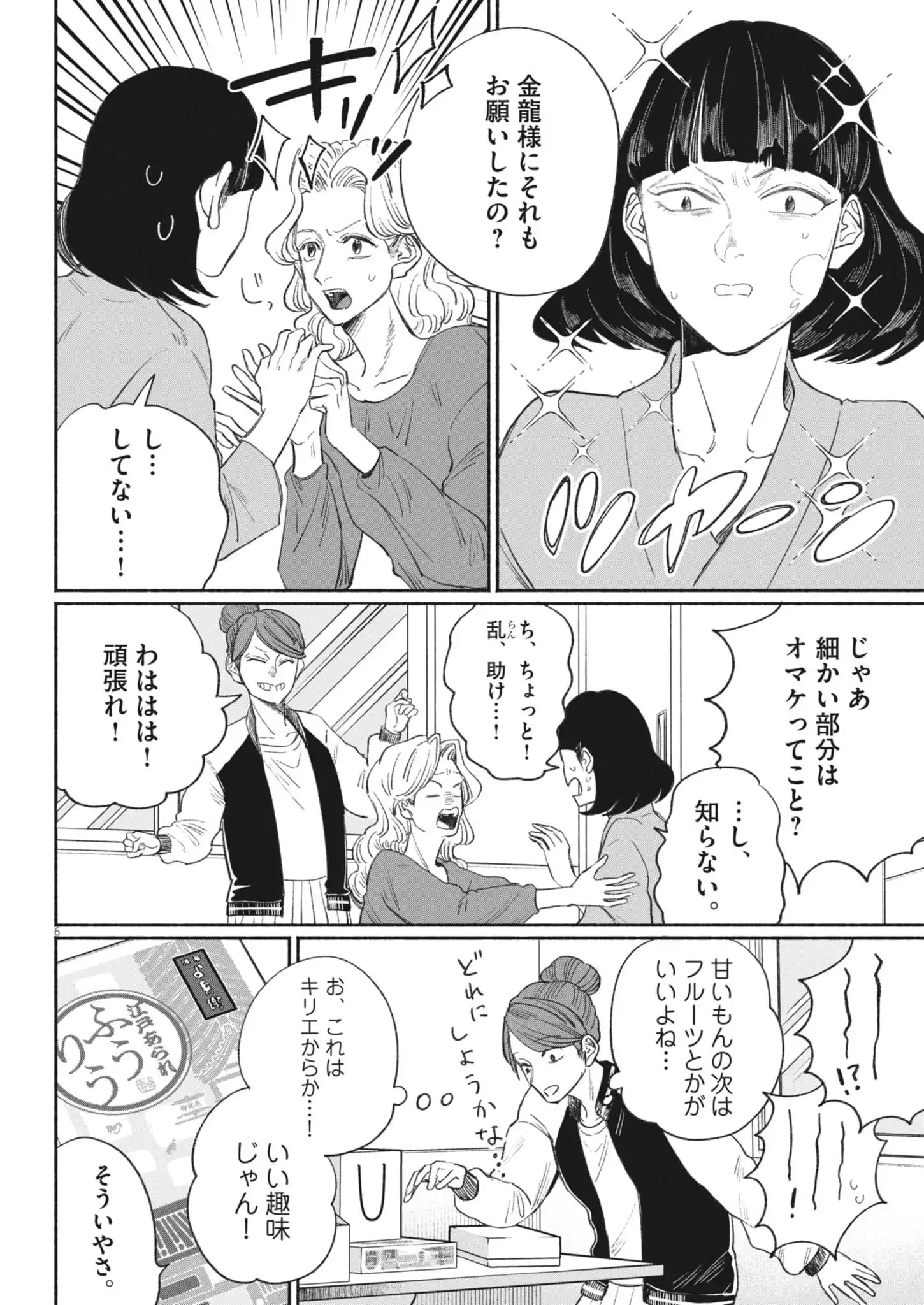 P6