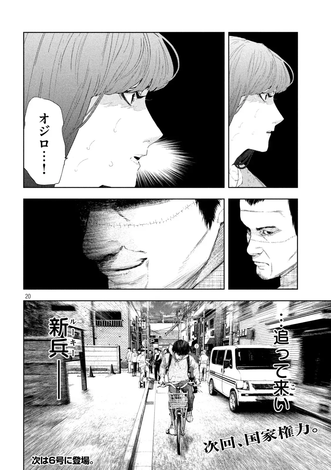 P20