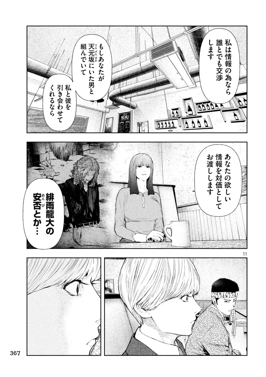 P11