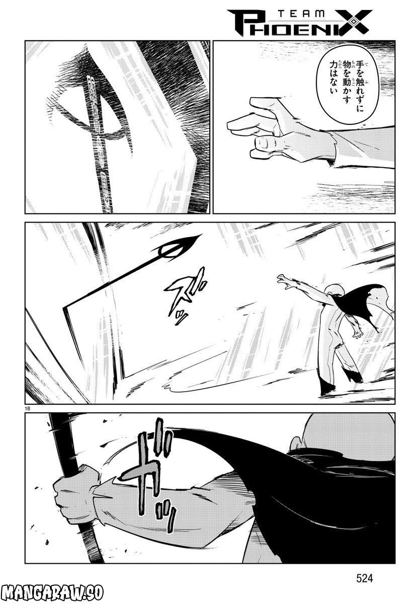 P18