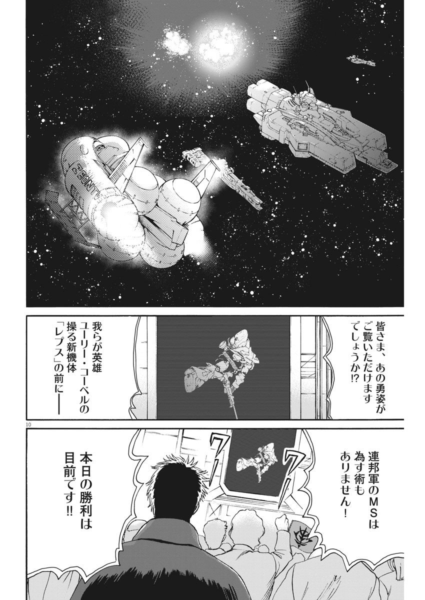 P10