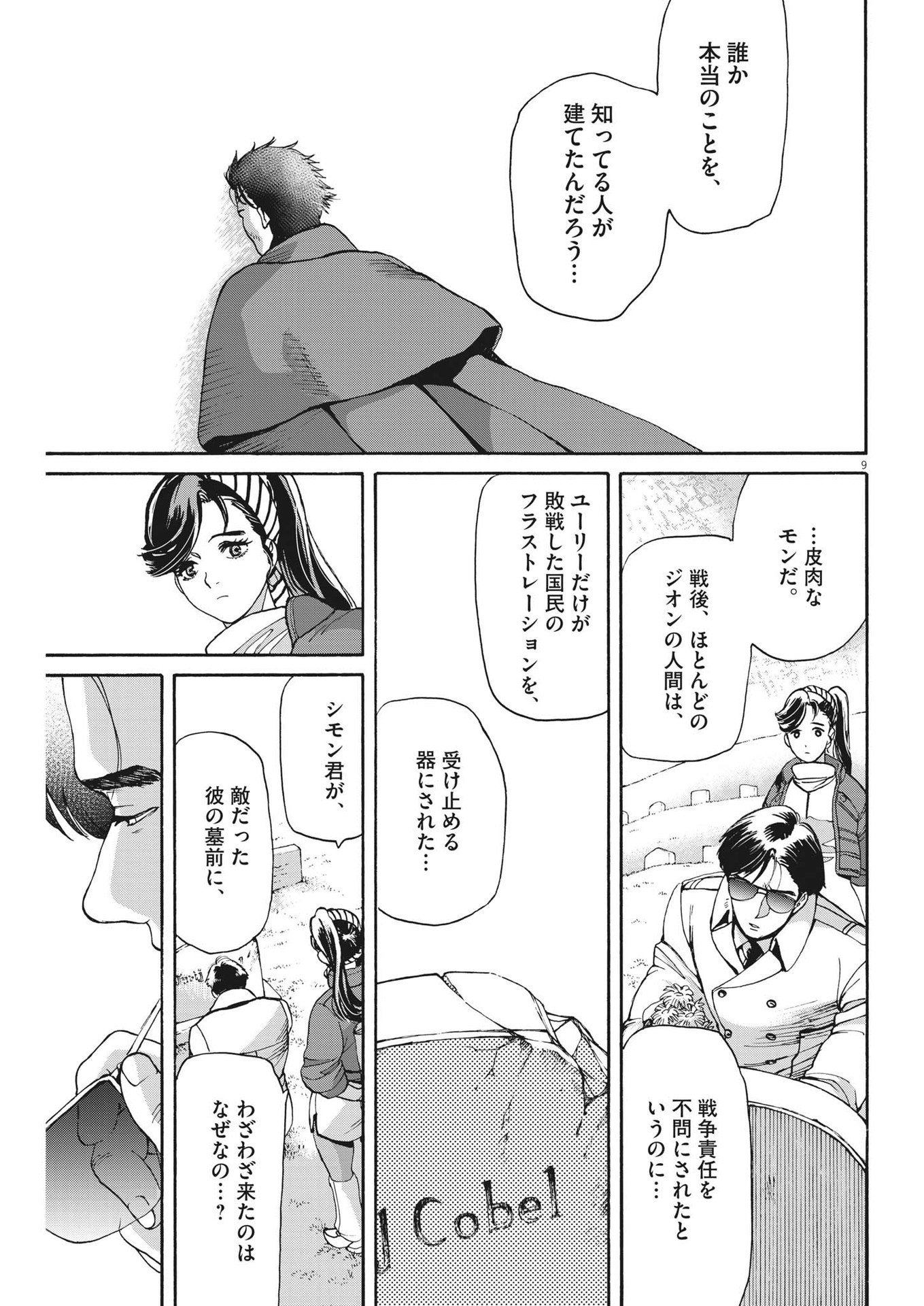 P8