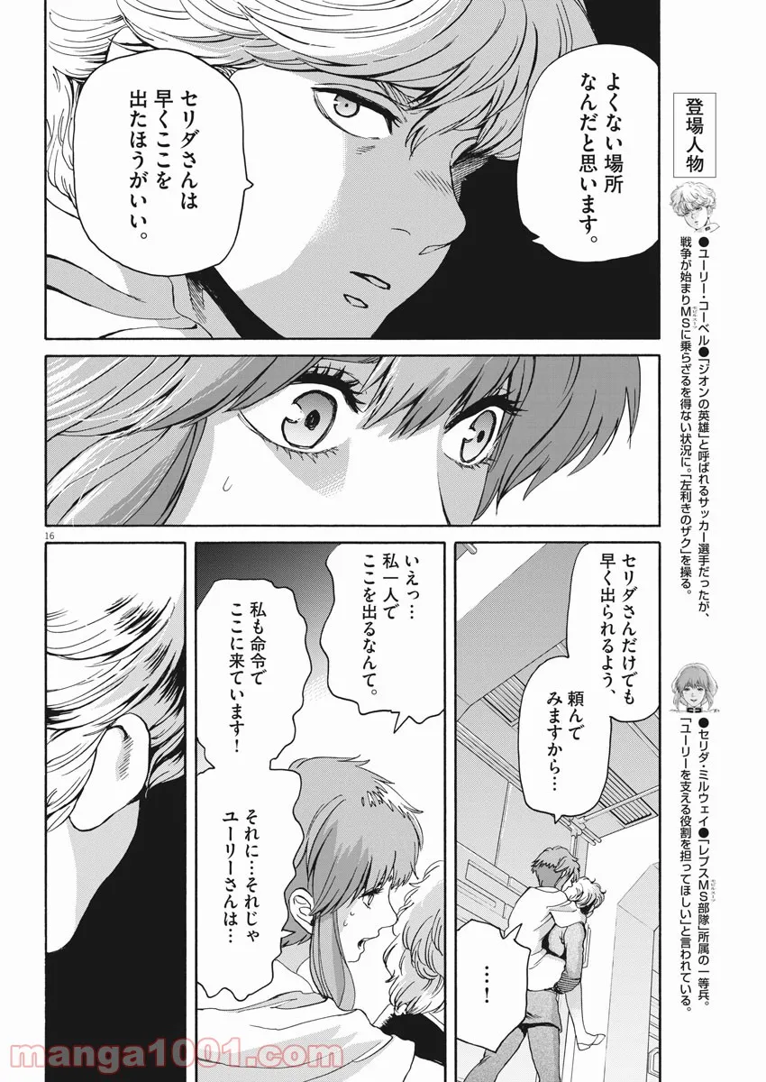 P16