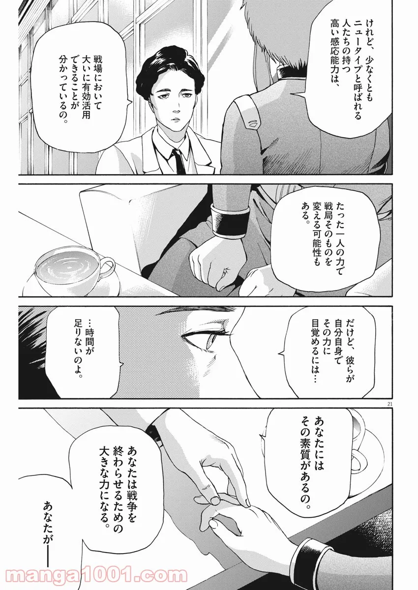 P21